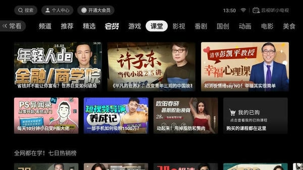 云视听小电视最新版(哔哩哔哩tv版) v1.8.3 安卓版 0