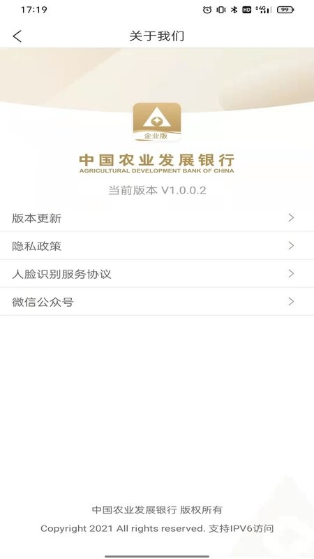 农发企业银行手机银行 农发企业银行app