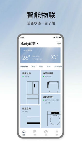 松下智能家电官方版 v4.94.0 安卓版 1