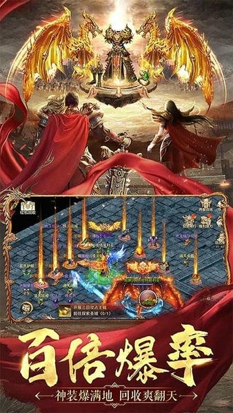 名扬沙城高爆传奇手游 v10.0.0.55.106 安卓版 0