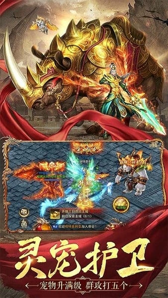 名扬沙城高爆传奇手游 v10.0.0.55.106 安卓版 2