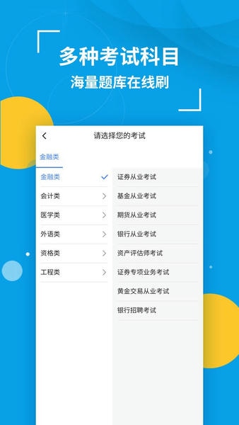 策未来网校 v2026070101 安卓版 1