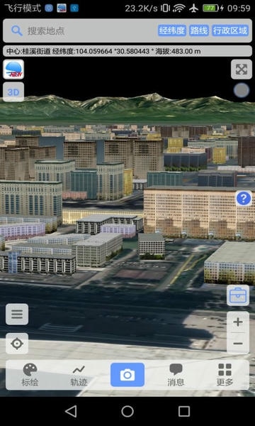 BIGEMAP卫星地图手机版 v4.7.320260715 (20260715) 安卓版 0