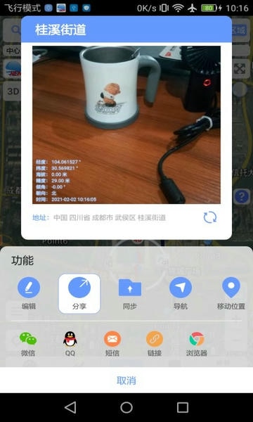 BIGEMAP卫星地图手机版 v4.7.320260715 (20260715) 安卓版 2