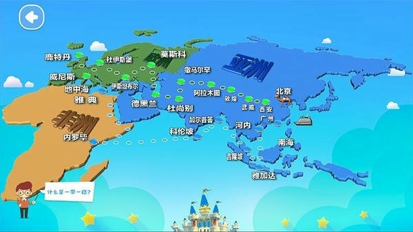 ar奇幻地球仪最新版 ar奇幻地球仪官方版