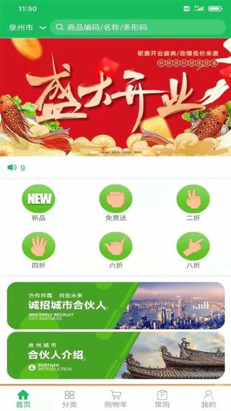 鼎锅在线app v1.4.3 安卓版 0