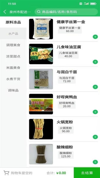鼎锅在线app v1.4.3 安卓版 1