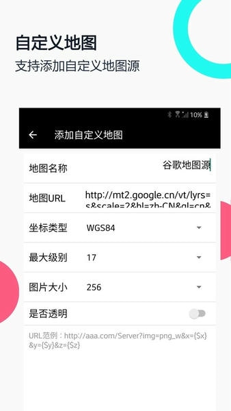 小谷地球app v3.0.0 安卓版 0