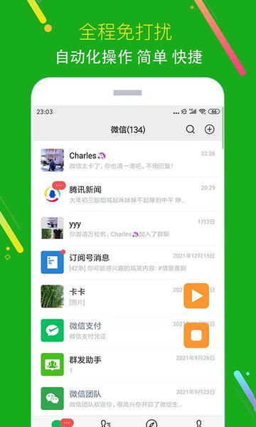 僵尸粉清理免费版 v1.0.13 安卓版 1