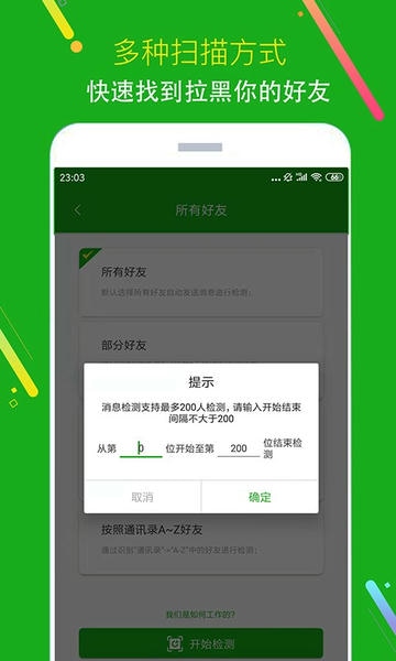 僵尸粉清理免费版 v1.0.13 安卓版 2
