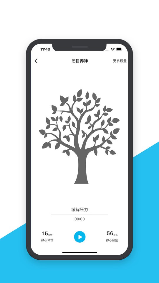 智慧之道最新版 v2.3.5 安卓版 3