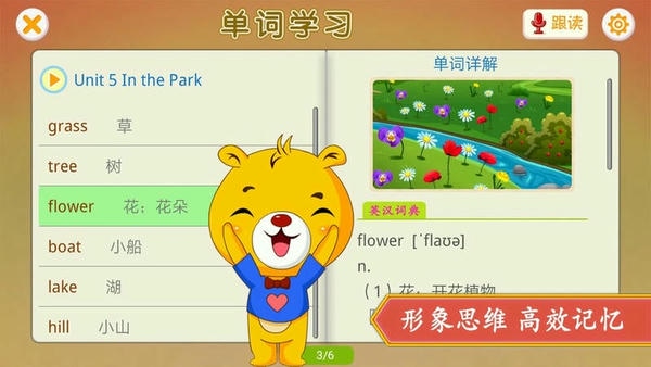 人教新起点小学英语最新版 人教新起点小学英语官方版