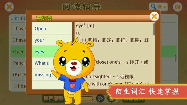 人教新起点小学英语官方版 v4.3.126 安卓版 1