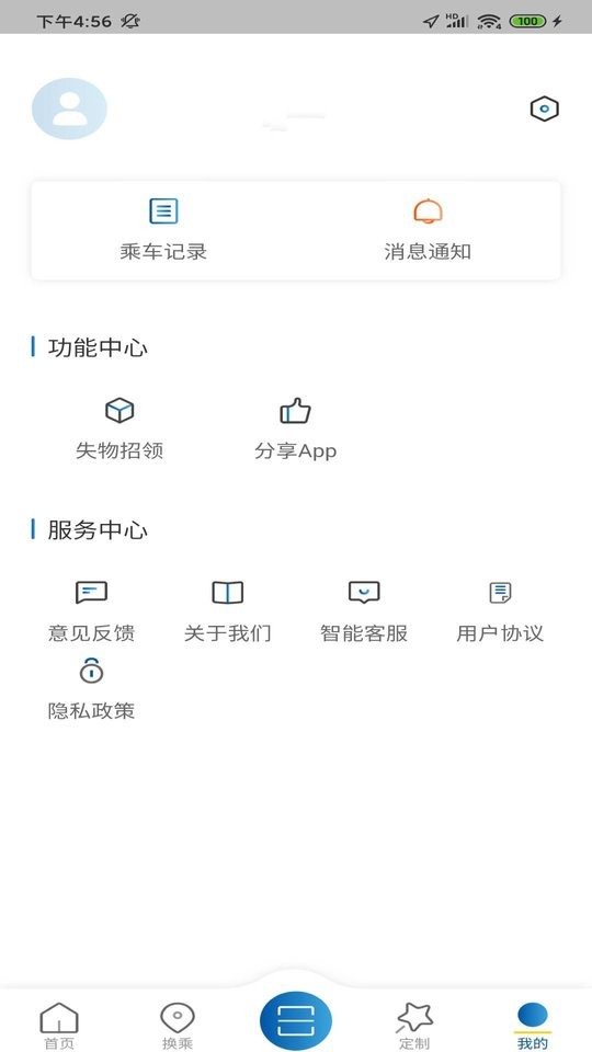 舟山公交实时查询 v1.0.0 安卓版 1