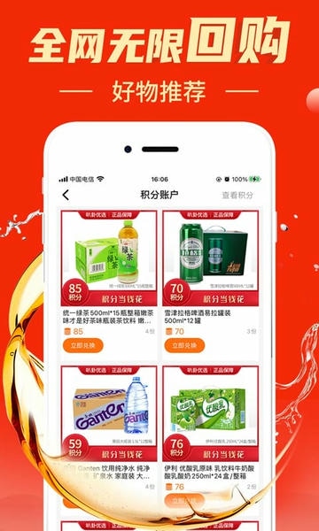 叭卦优选手机版 v3.7.9 安卓版 0
