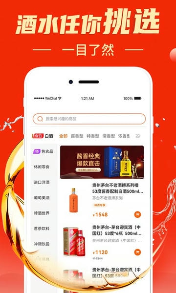 叭卦优选手机版 v3.7.9 安卓版 1