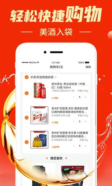 叭卦优选下载