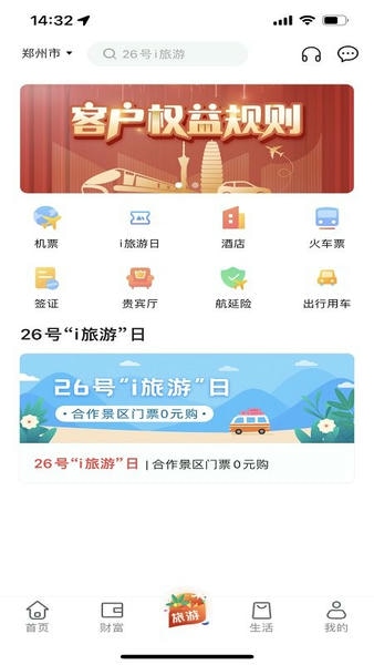 中原银行焦作分行手机银行 v4.0.41 安卓版 2