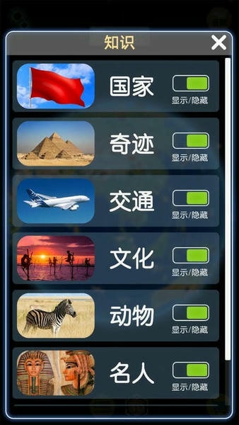 酷玩地球最新版 v8.8 安卓免费版 0