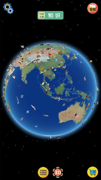 酷玩地球最新版 v8.8 安卓免费版 1