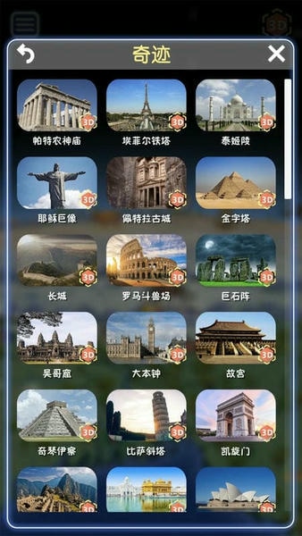 酷玩地球最新版 v8.8 安卓免费版 2