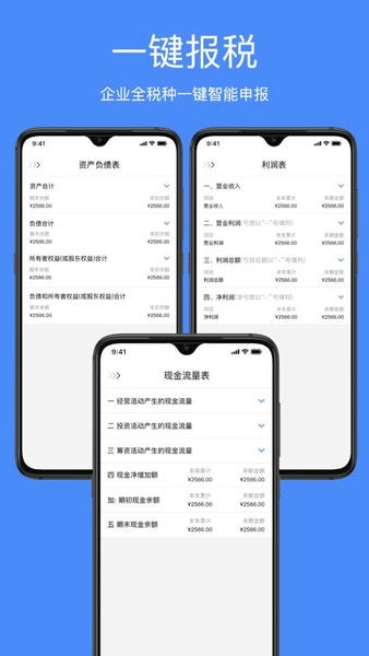 即账下载 即账app