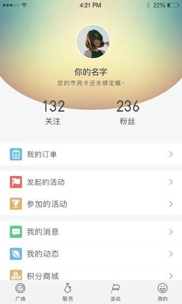 张家港市民卡app下载