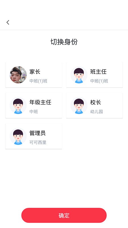 习惯公社学校版最新版 v2.0.9 安卓版 0