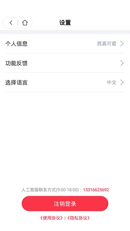 习惯公社学校版最新版 v2.0.9 安卓版 2