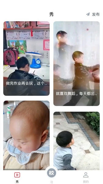 习惯公社学校版最新版 v2.0.9 安卓版 3