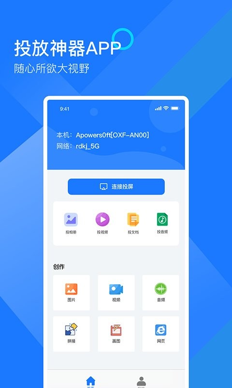 mirror投屏最新版 mirror投屏官方版