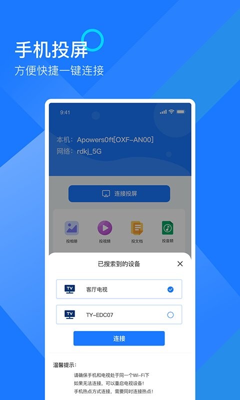 mirror投屏app v2.4.6 安卓版 0