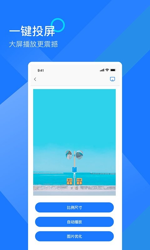 mirror投屏app v2.4.6 安卓版 2