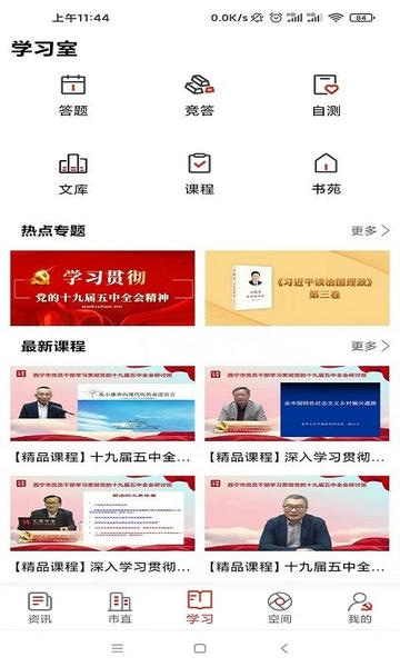 西宁信仰的力量手机版 v4.2.0 安卓最新版 0