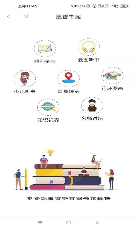 西宁信仰的力量手机版 信仰的力量app