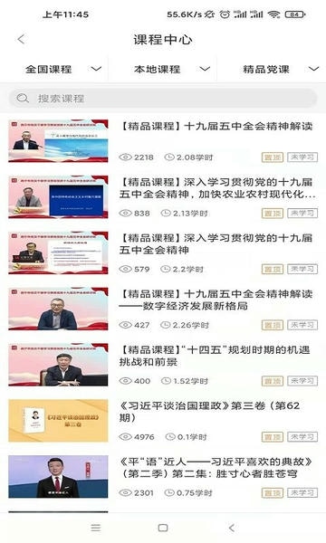 西宁信仰的力量手机版 v4.2.0 安卓最新版 1