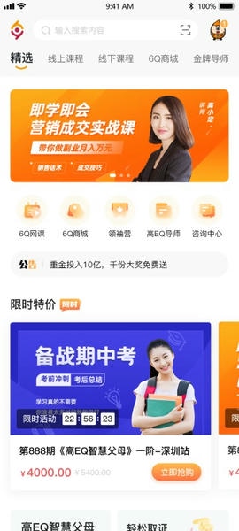 6q超级爸妈最新版 v2.7.8 安卓版 1