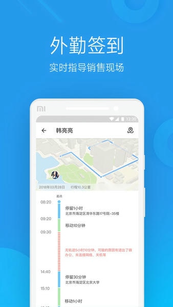 微办公手机版 v5.3.1 安卓版 1