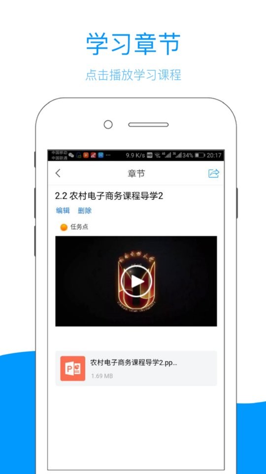 云南乡村振兴学网移动端 v4.2.1.1 安卓最新版 1