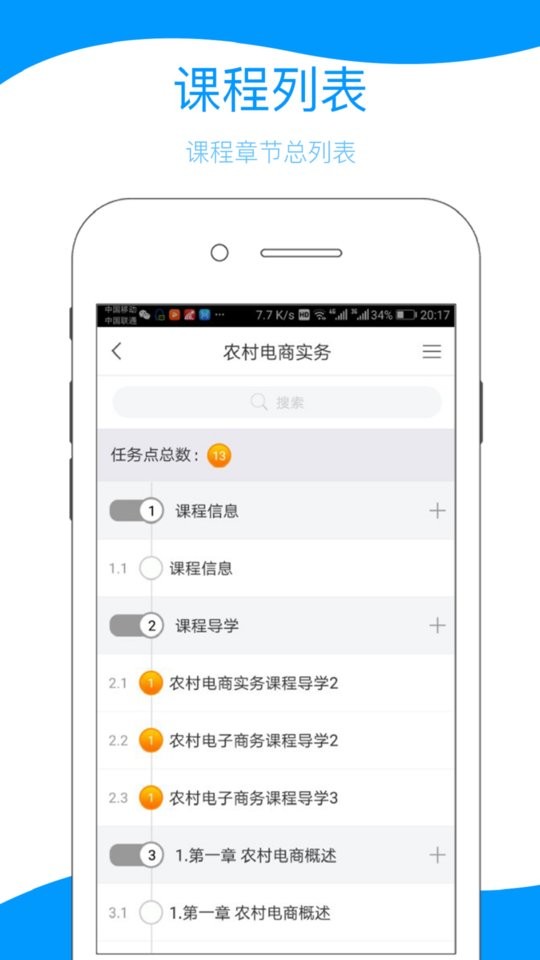 云南乡村振兴app 云南乡村振兴学网官方版