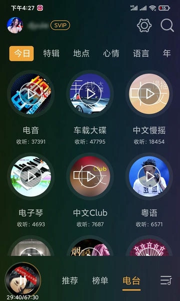DJ音乐盒车机版软件 DJ音乐盒车机版app下载