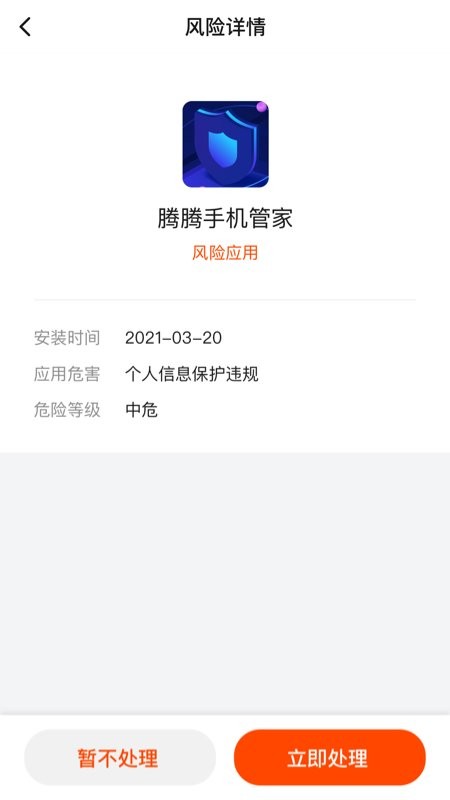 云剑卫士官方版 v2.0.1 安卓版 1
