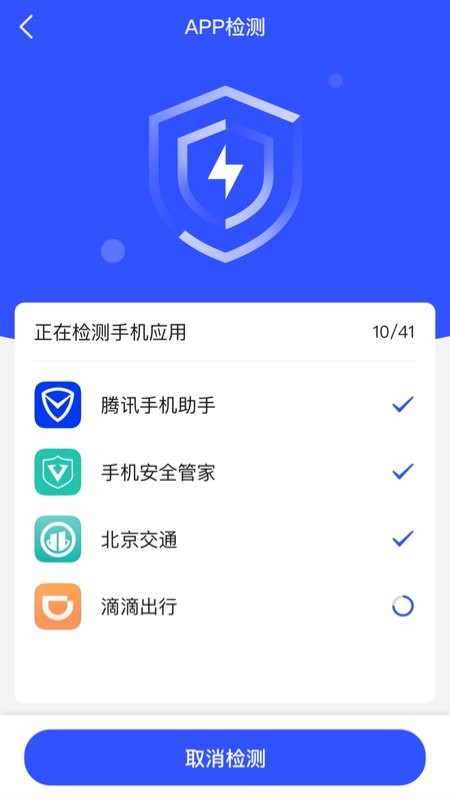 云剑卫士官方版 v2.0.1 安卓版 2