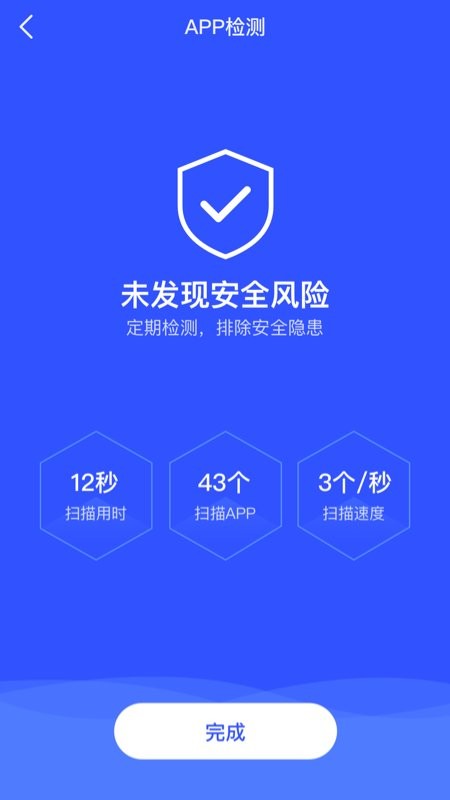 云剑卫士app