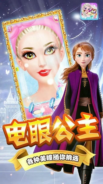 芭比公主娃娃换装官方版 v2.8 安卓版 2