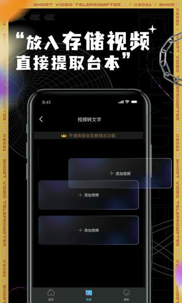 短视频提词器下载 短视频提词器app免费
