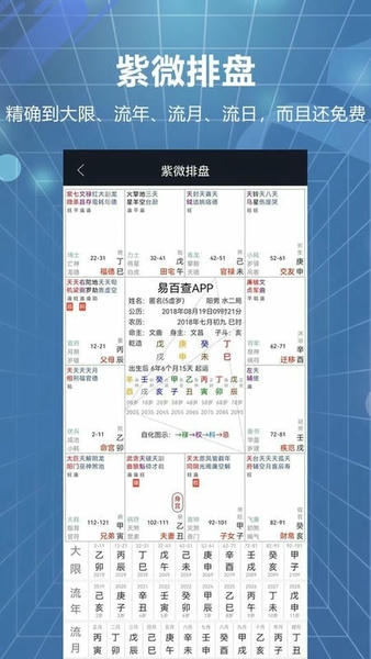 易百查软件 v3.80 安卓版 1