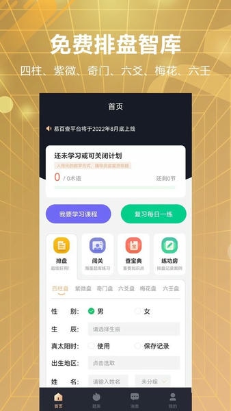 易百查软件 易百查app官方下载