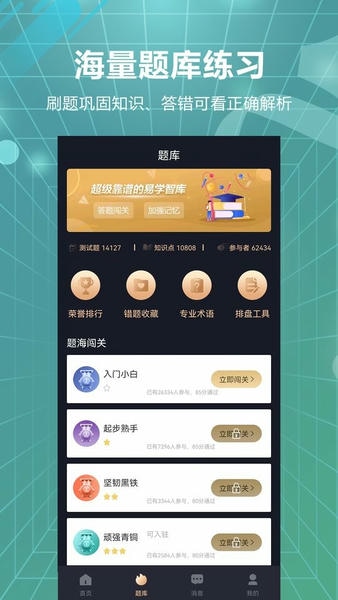 易百查软件 v3.80 安卓版 3