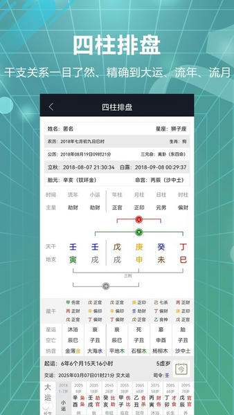 易百查软件 v3.80 安卓版 4